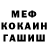 КЕТАМИН VHQ Albert Nefodov