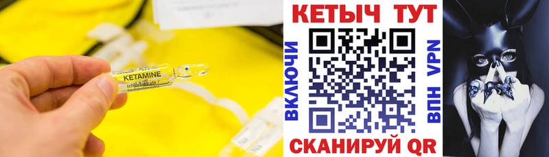 КЕТАМИН VHQ Облучье