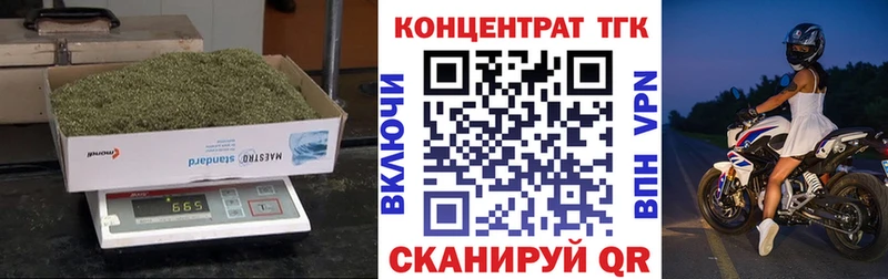 ТГК концентрат МЕГА ссылки Облучье продажа наркотиков